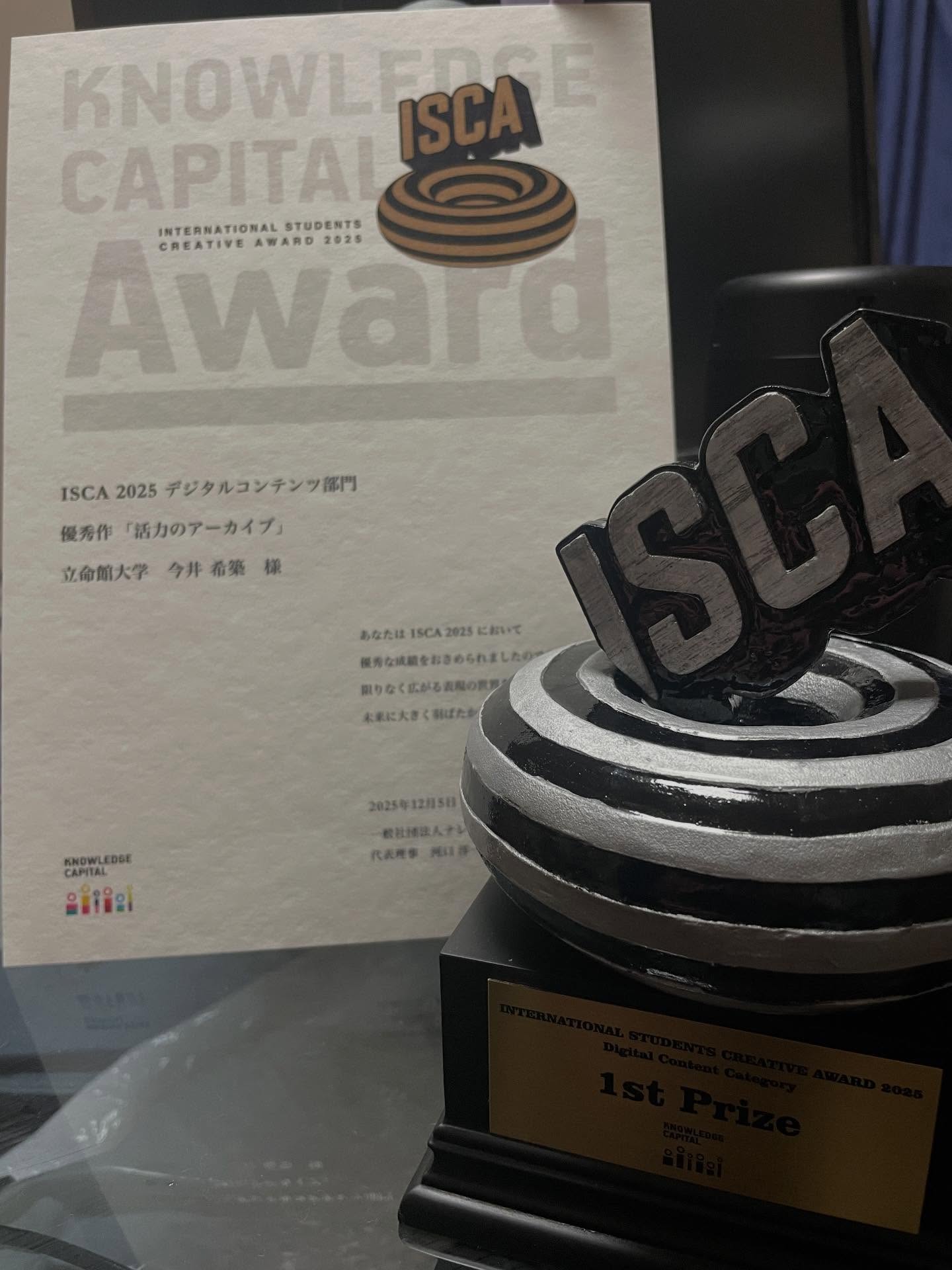 International Student Creative Awards